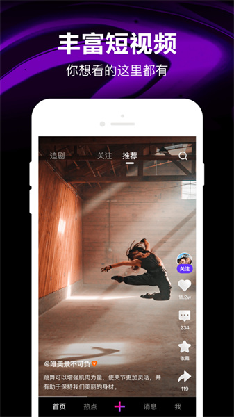 騰訊微視iphone版3
