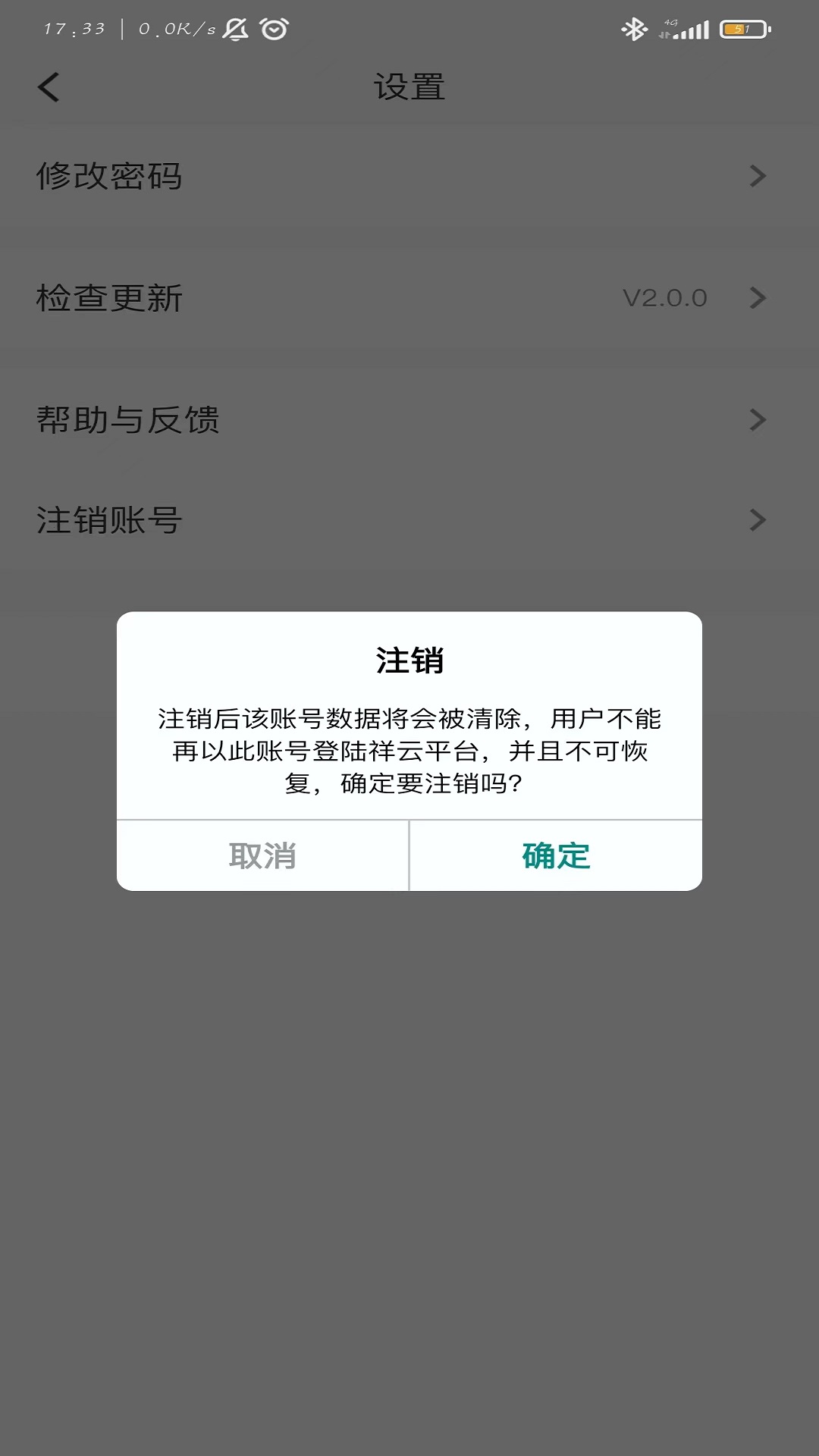 山河祥云 v2.15.0 安卓版 1