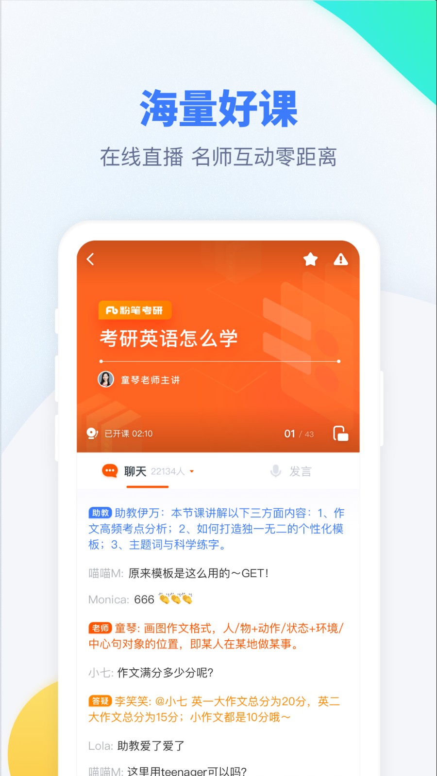 粉筆考研題庫(kù)app v6.5.18 官方安卓版 2