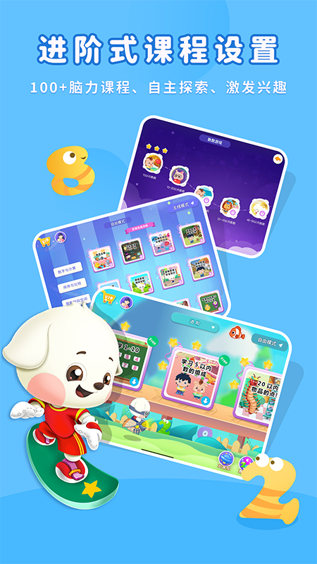 哆哆數(shù)學(xué) v7.2.3 最新版 1