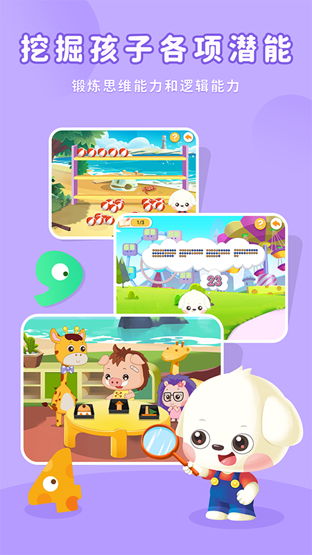 哆哆數(shù)學(xué) v7.2.3 最新版 3