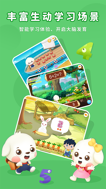 哆哆數(shù)學(xué) v7.2.3 最新版 4