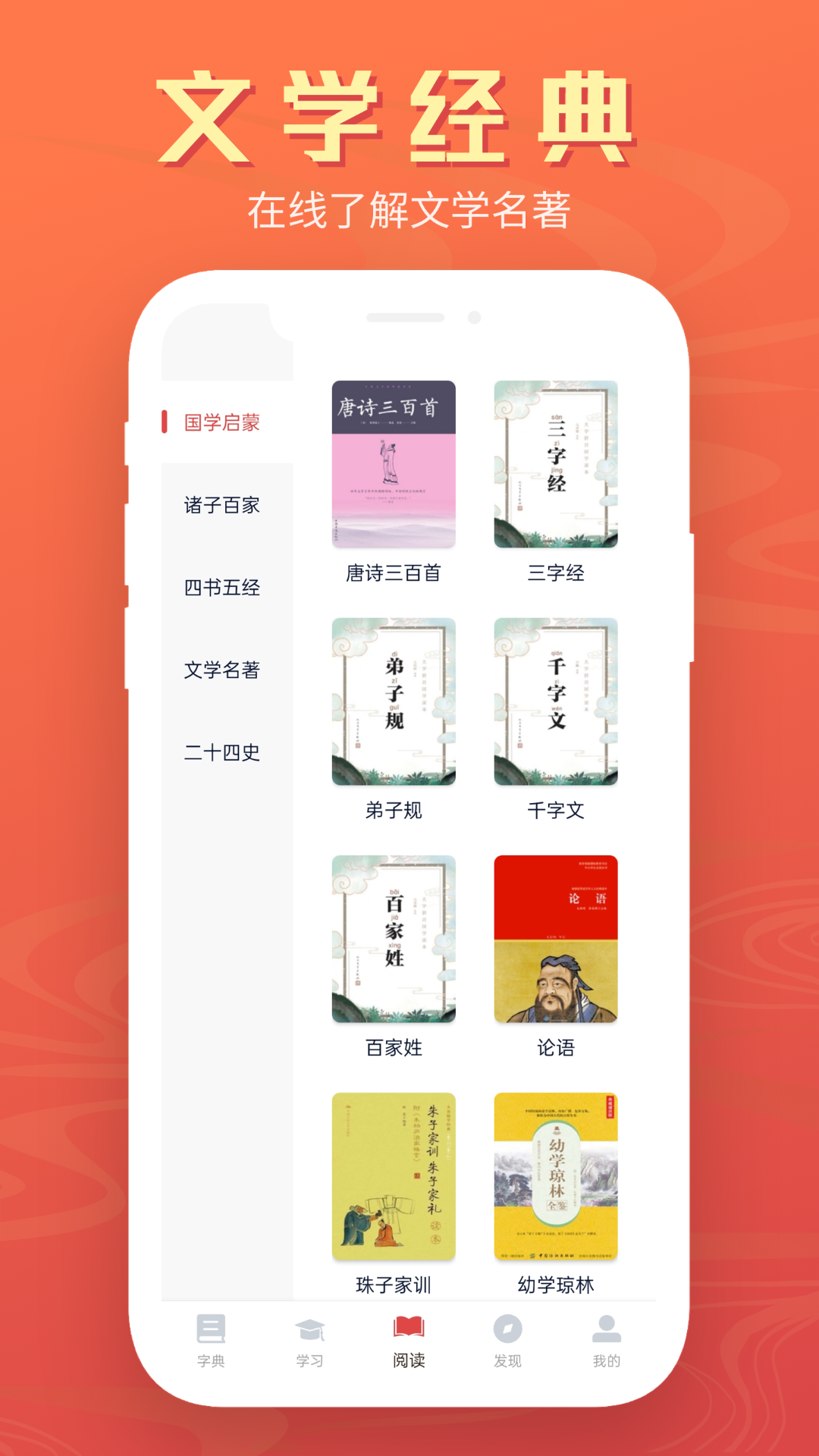 中華字典詞典 v2.0.7 最新版 3