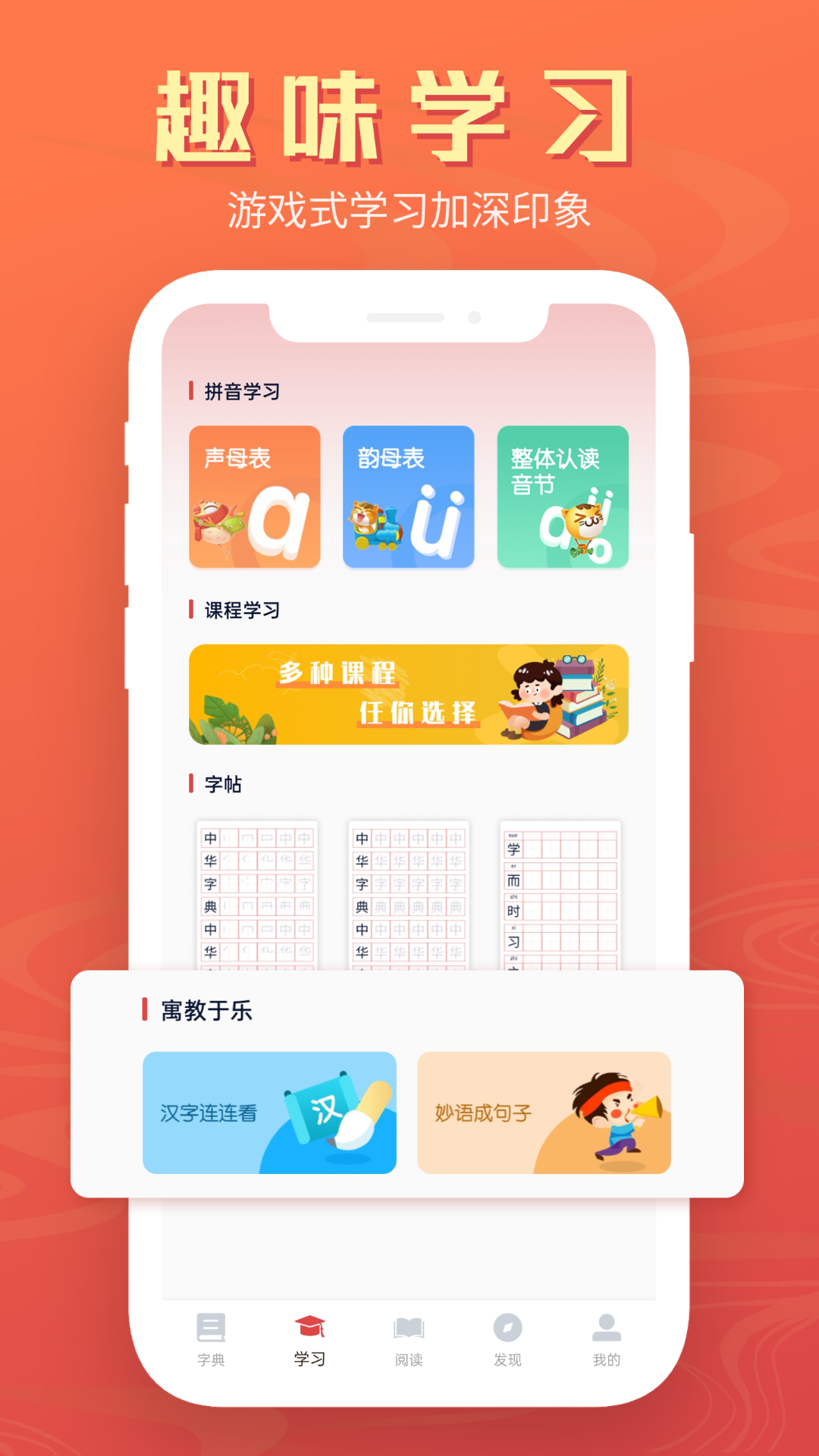 中華字典詞典 v2.0.7 最新版 4