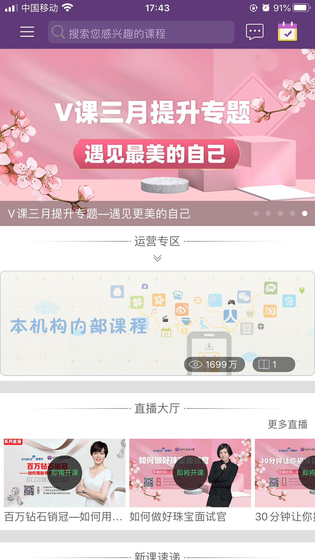 珠寶v課app v1.9.35 安卓版 1