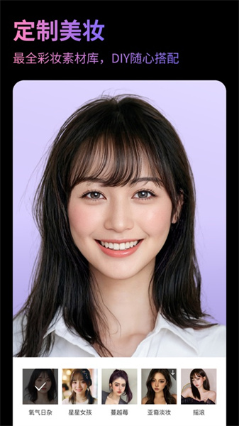 美妝相機(jī)ios版 v6.4.4 蘋果版 3