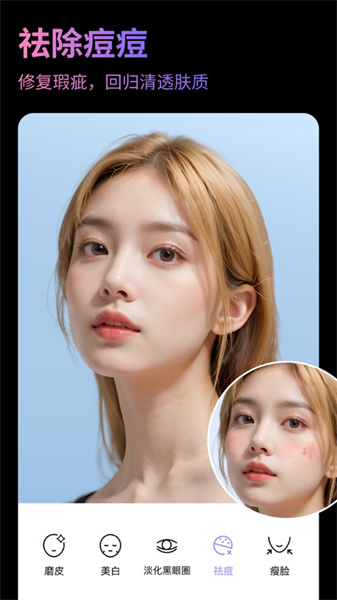 美妝相機(jī)ios版 v6.4.4 蘋果版 2