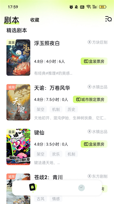 劇樂樂 v1.4.3 手機(jī)版 2