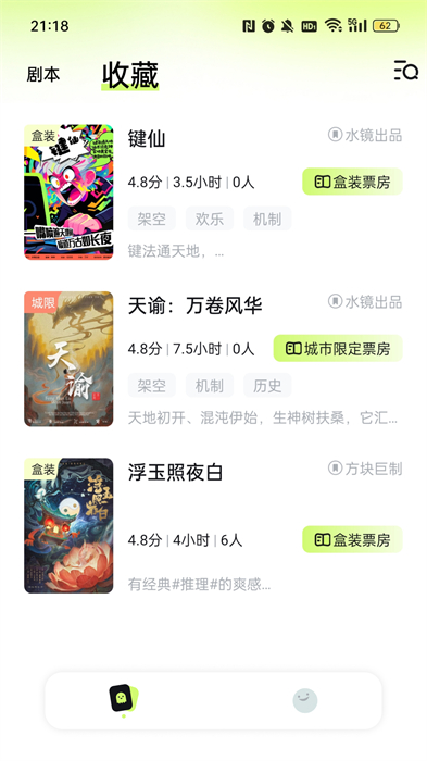 劇樂樂 v1.4.3 手機(jī)版 1