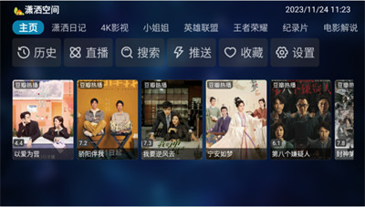 九菜影視 v20230302-0924 最新版 1