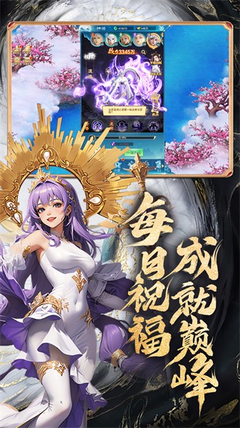 凡人神將傳 v1.0.36 安卓版 1