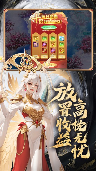 凡人神將傳 v1.0.36 安卓版 2