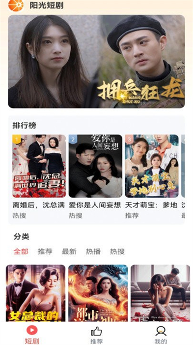 陽光短劇 v4.2.0.0 安卓版 2
