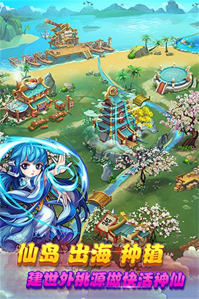 仙劍奇?zhèn)b傳騰訊手游 v1.1.80 安卓版 3