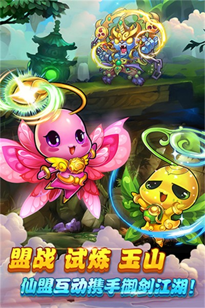 仙劍奇?zhèn)b傳騰訊手游 v1.1.80 安卓版 1