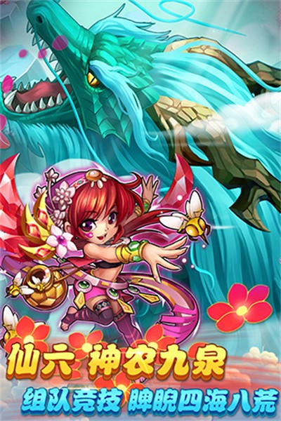 仙劍奇?zhèn)b傳騰訊手游 v1.1.80 安卓版 2