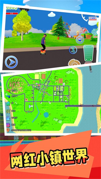 網(wǎng)紅小鎮(zhèn) v2.0.0 安卓版 2