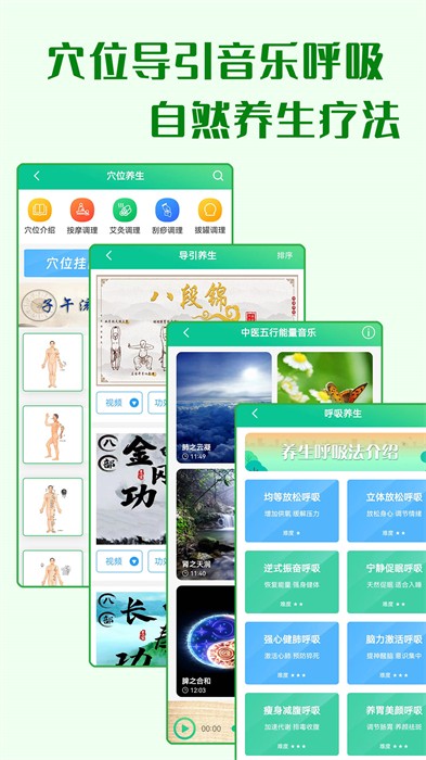 養(yǎng)生通最新版 v4.0.3 安卓版 3