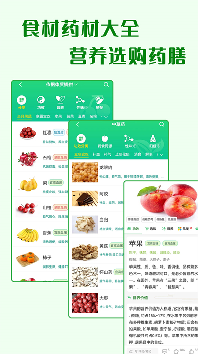 養(yǎng)生通最新版 v4.0.3 安卓版 2