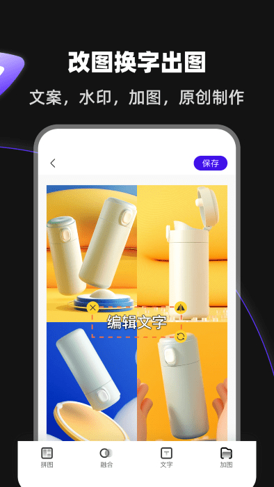 啟號圖文寶 v1.0.0 安卓版 1