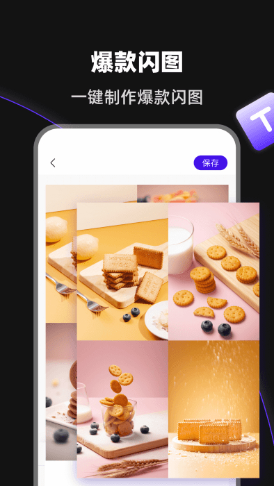 啟號圖文寶 v1.0.0 安卓版 3
