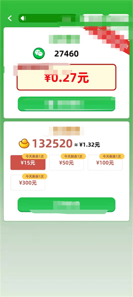 大王猜一猜 v1.2.21 安卓版 0