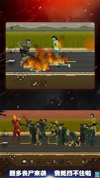 僵尸毀滅計(jì)劃 v1.00 安卓版 1
