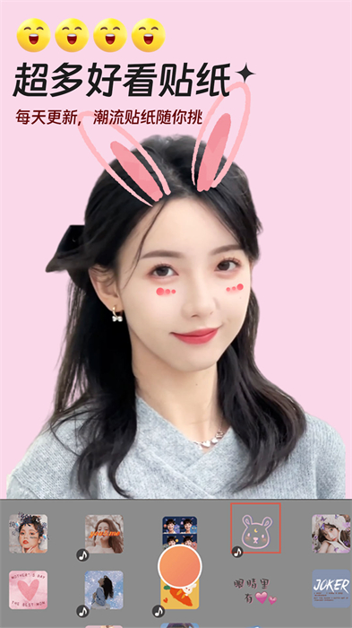 視頻實時美顏 v1.1.6 安卓版 1