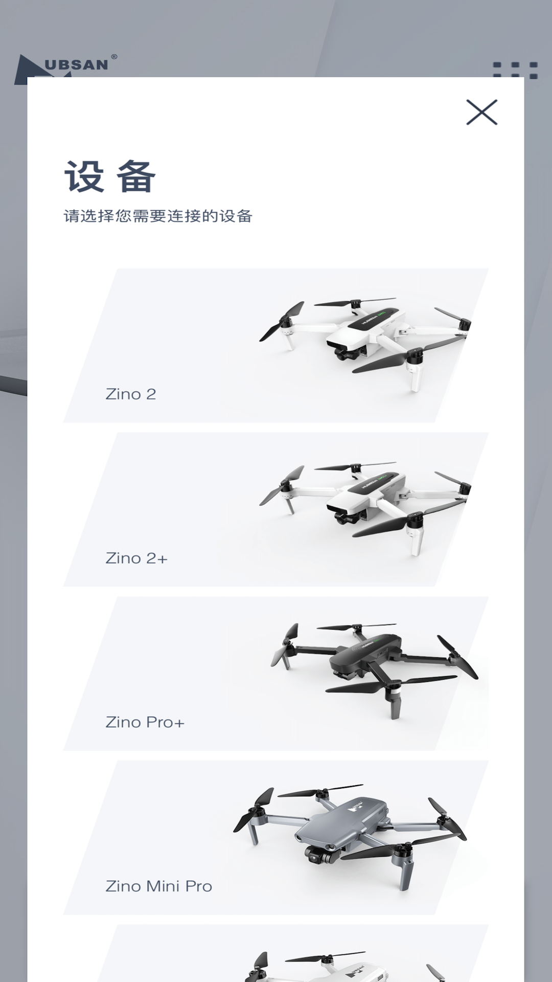 X-Hubsan 2 v3.5.7 最新版 3