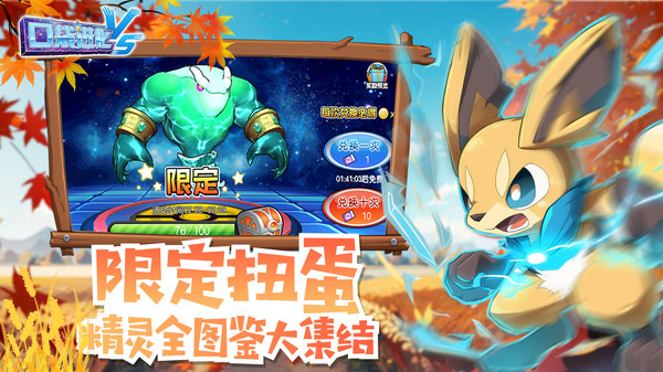 口袋進(jìn)化九游官方版 v23.35.6448 安卓版 1