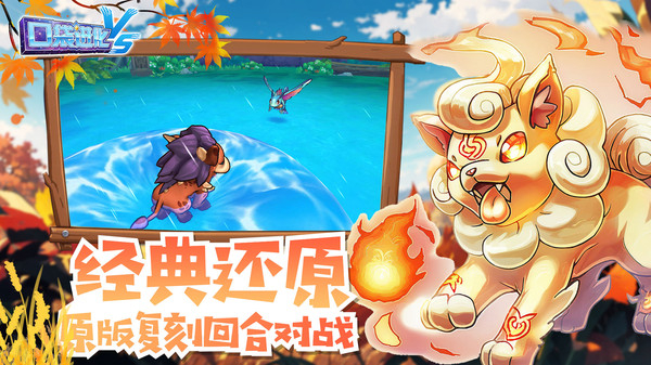 口袋進(jìn)化九游官方版 v23.35.6448 安卓版 2