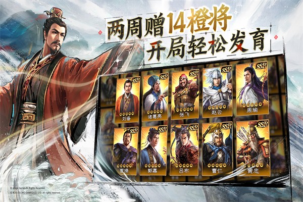 三國(guó)志戰(zhàn)棋版魅族版 v1.0.12.578 安卓版 1