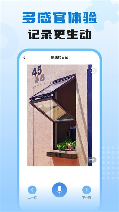 适趣我爱说 v3.1.3 安卓版2