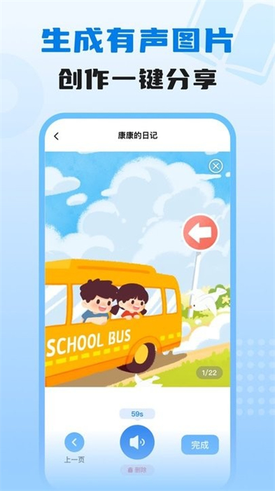适趣我爱说 v3.1.3 安卓版1