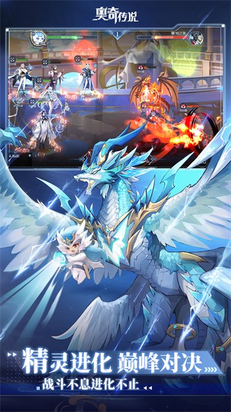 奧奇?zhèn)髡f(shuō)魅族版 v8.0.1560 安卓版 1