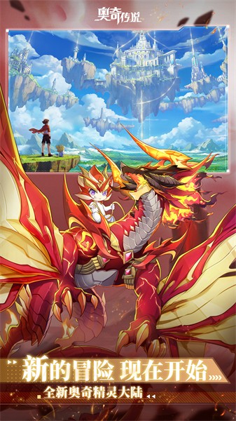 奧奇?zhèn)髡f(shuō)魅族版 v8.0.1560 安卓版 2