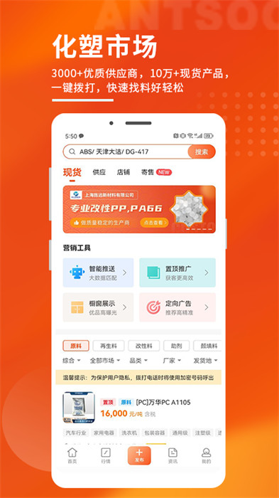 Antsoo俺搜 v6.0.9 安卓版 1