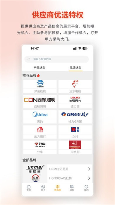 數(shù)建達 v1.0.35 安卓版 0