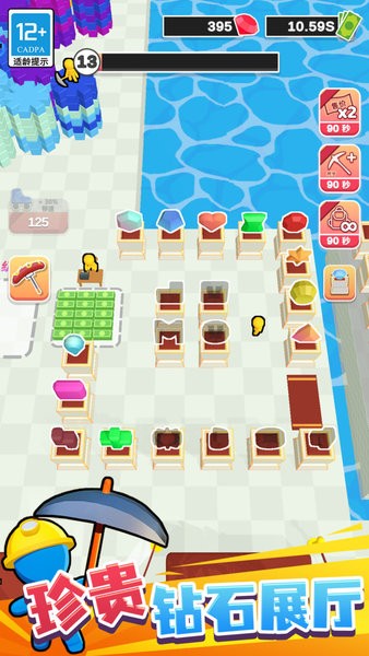 奪寶游樂園 v1.0.2 安卓版 1