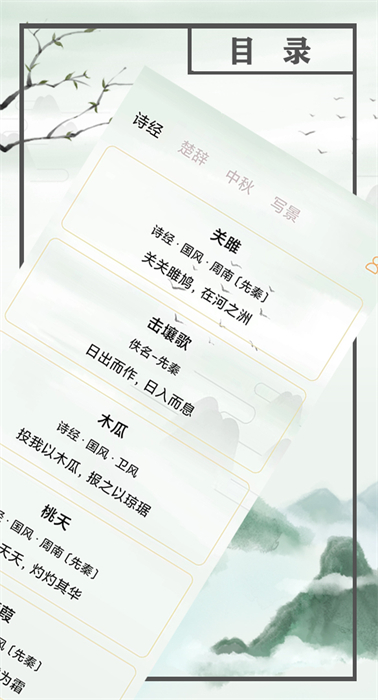 小讀物 v1.0.0 最新版 3