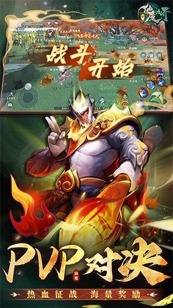 新仙魔九界華為版 v9.04 安卓版 2