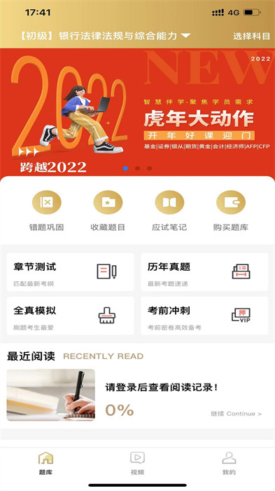 咪鴨課堂 v2.7.0 安卓官方版 3