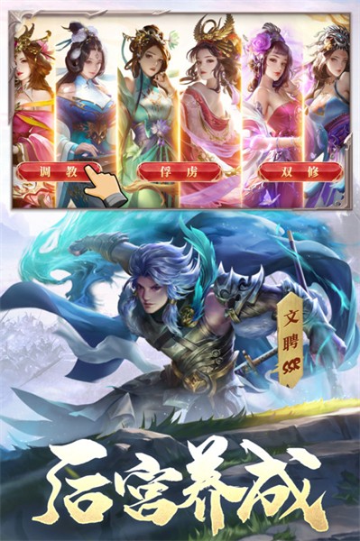 攻城天下九游版2