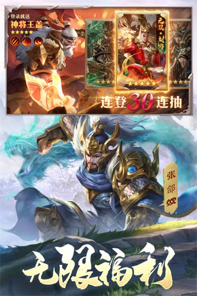 攻城天下九游版3