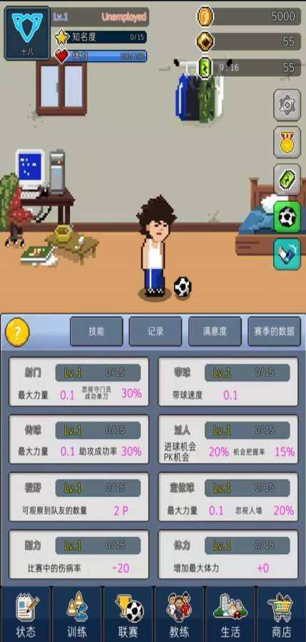 足球明星經(jīng)理漢化版 v1.1 安卓版 2