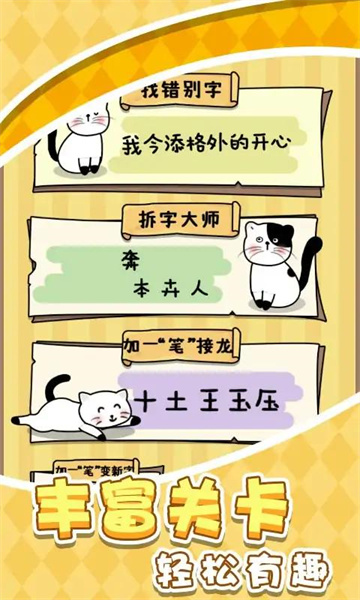 一筆文字進(jìn)化 v1.0 安卓版 0