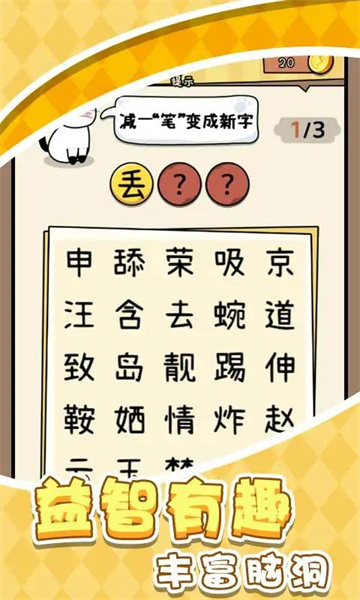 一筆文字進(jìn)化 v1.0 安卓版 2