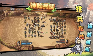 神陣兵鋒 v1.00.54 安卓版 0