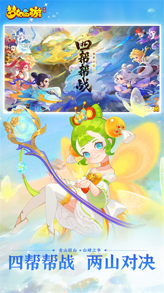 夢(mèng)幻西游手機(jī)版1