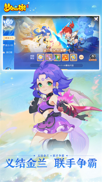 夢(mèng)幻西游手機(jī)版3